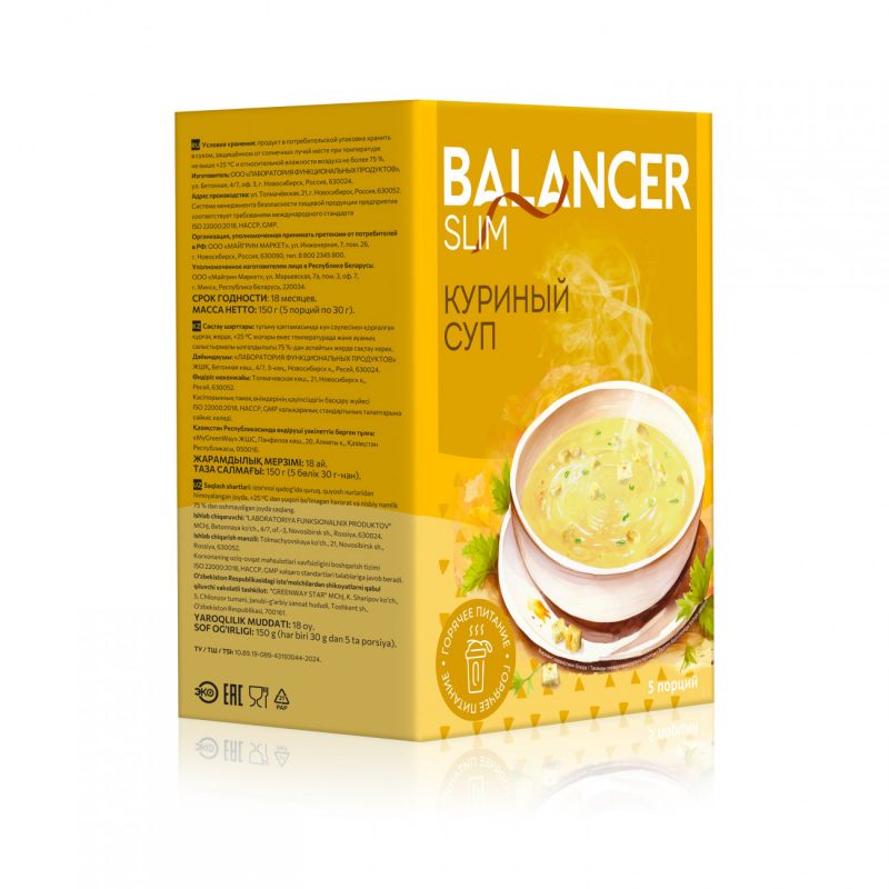 Коктейль BALANCER SLIM со вкусом «Куриный суп», 5 саше